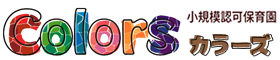 Colors カラーズ